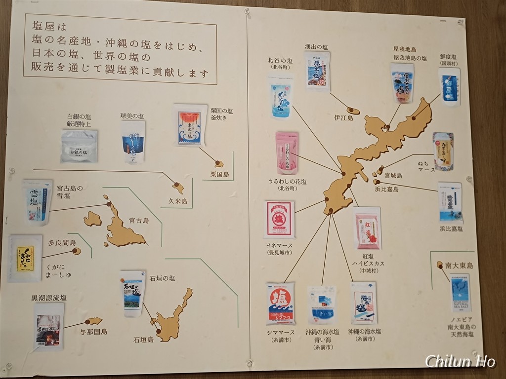 塩屋